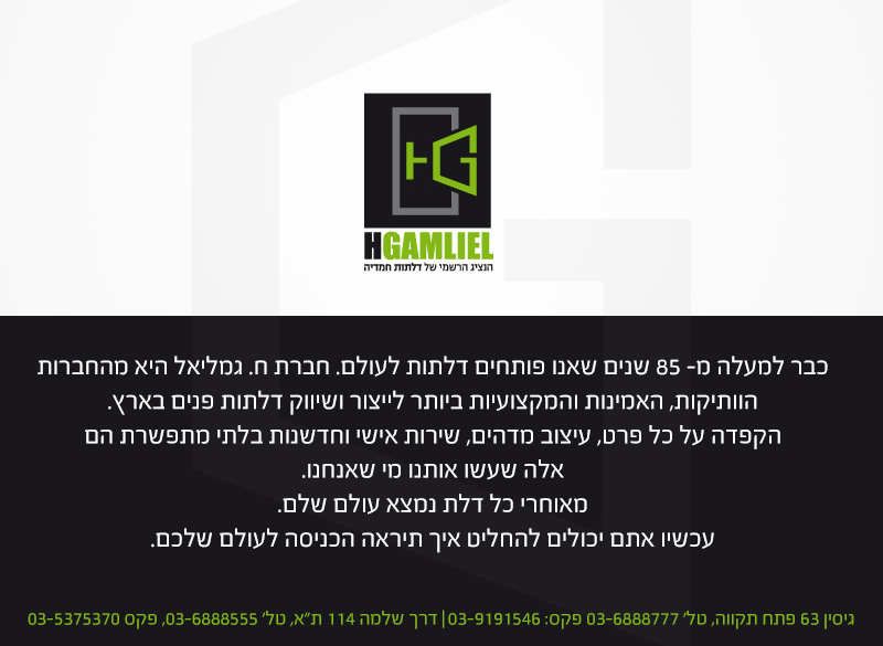 דלתות פנים מעוצבות 