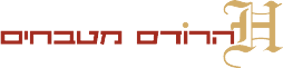 הרודס מטבחים